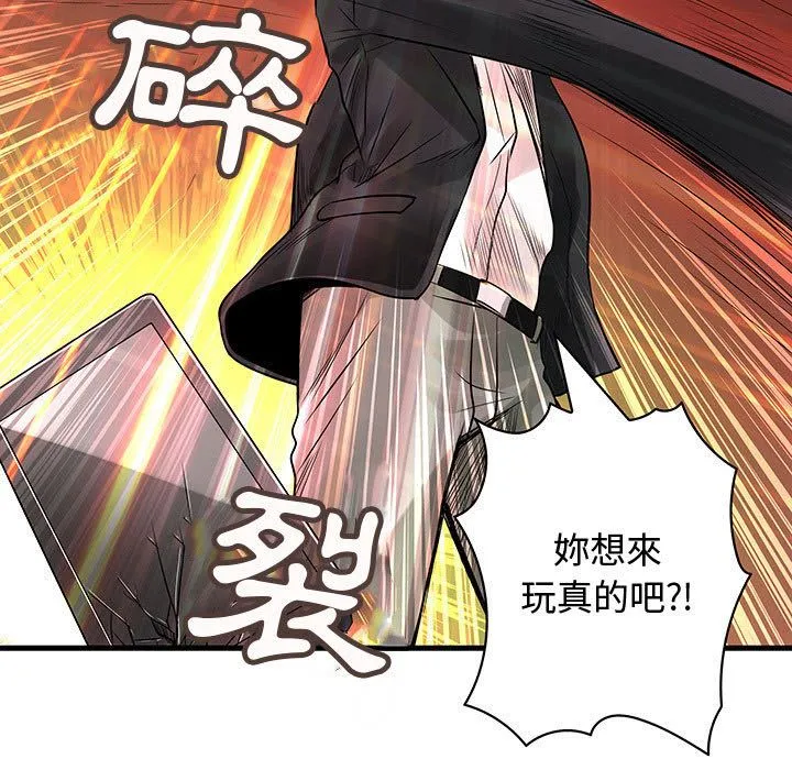 菜鳥藍薺理第32話