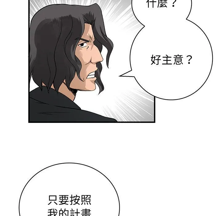 菜鳥藍薺理第32話