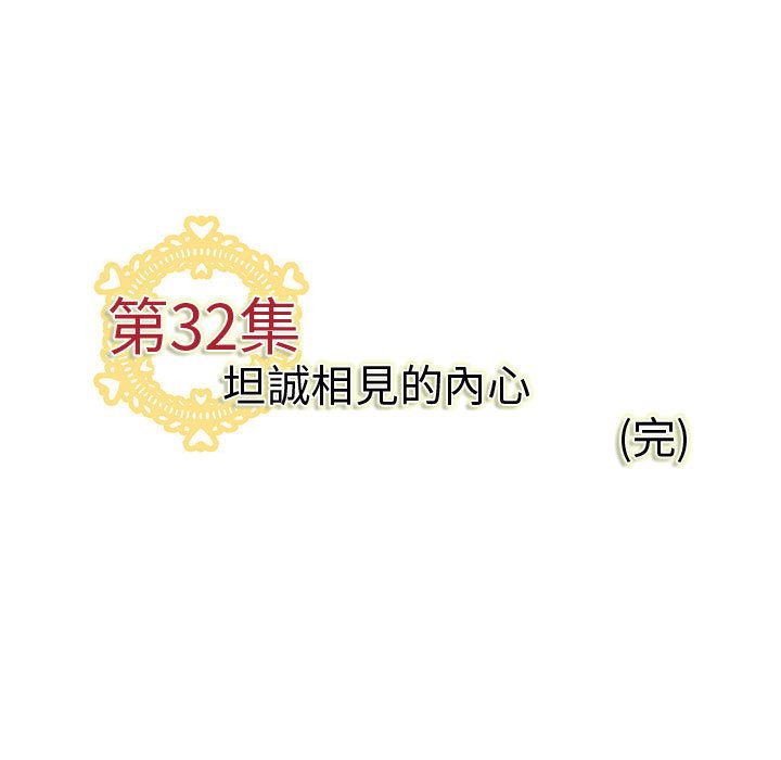 菜鸟蓝荠理第32话