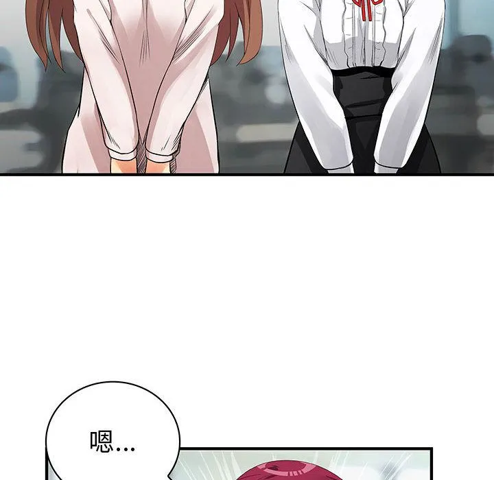 菜鳥藍薺理第33話