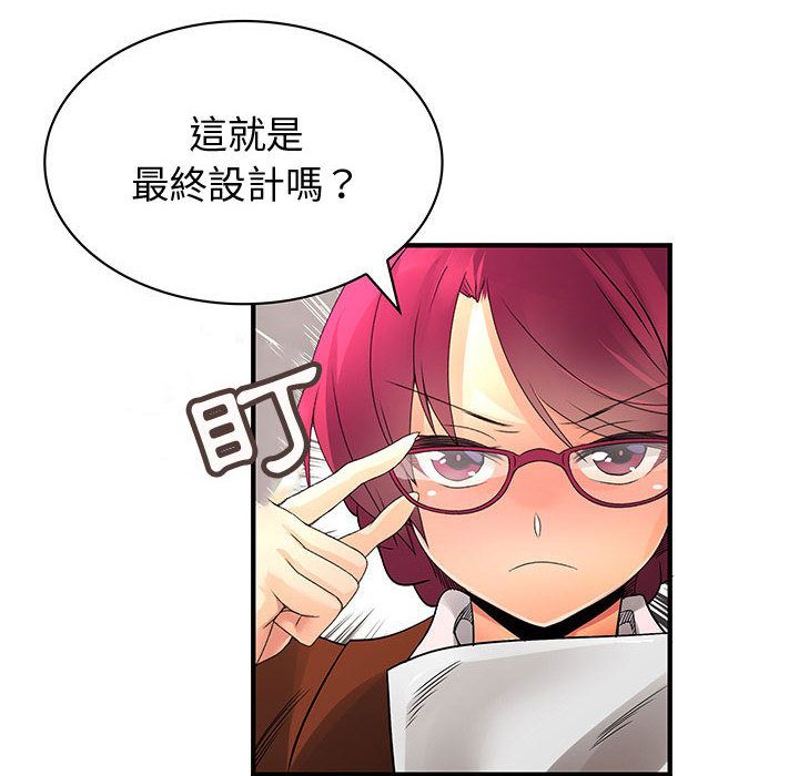 菜鳥藍薺理第33話