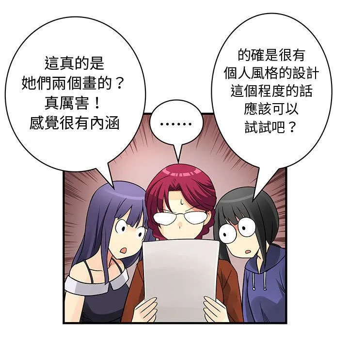 菜鸟蓝荠理-第33话 - 图片 11