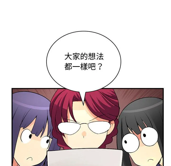 菜鳥藍薺理第33話