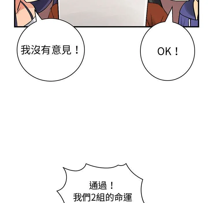 菜鸟蓝荠理-第33话 - 图片 13