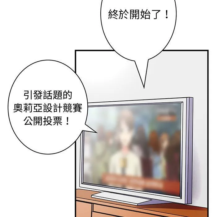 菜鸟蓝荠理-第33话 - 图片 21