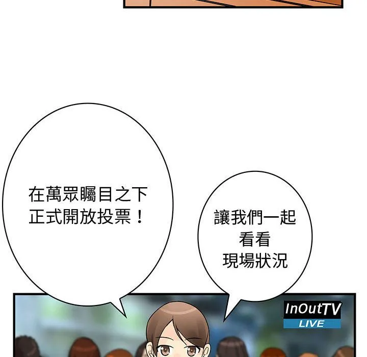 菜鳥藍薺理第33話