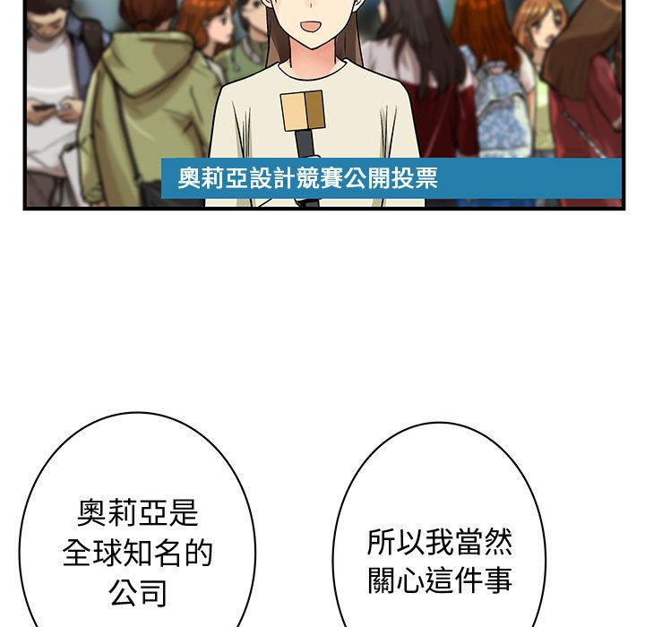 菜鳥藍薺理第33話