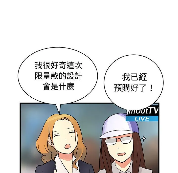 菜鸟蓝荠理-第33话 - 图片 25