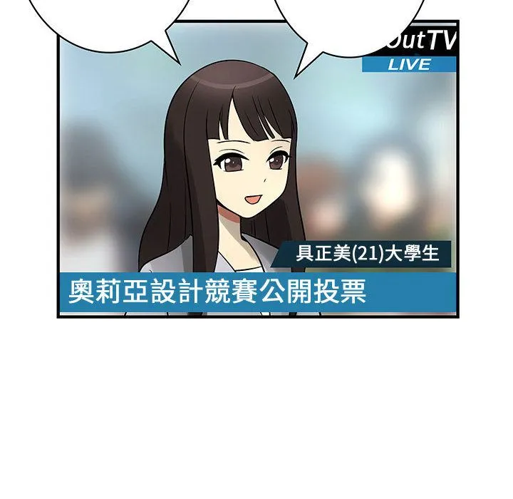菜鸟蓝荠理-第33话 - 图片 24