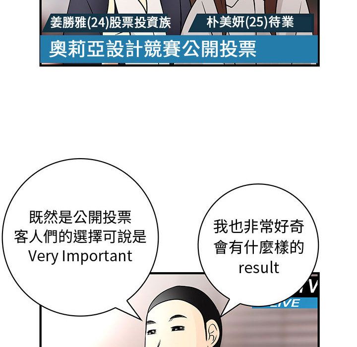 菜鸟蓝荠理第33话