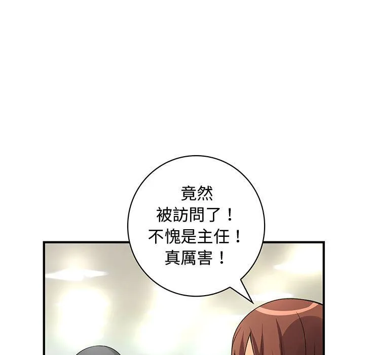菜鳥藍薺理第33話