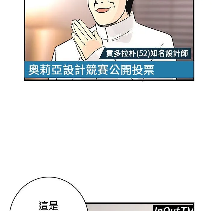 菜鸟蓝荠理-第33话 - 图片 27