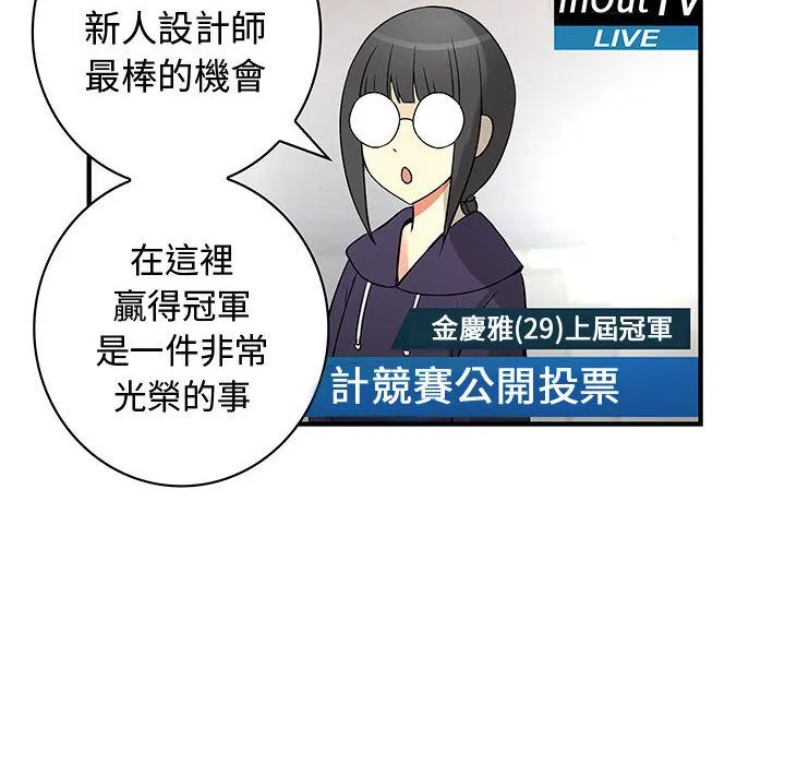 菜鳥藍薺理第33話