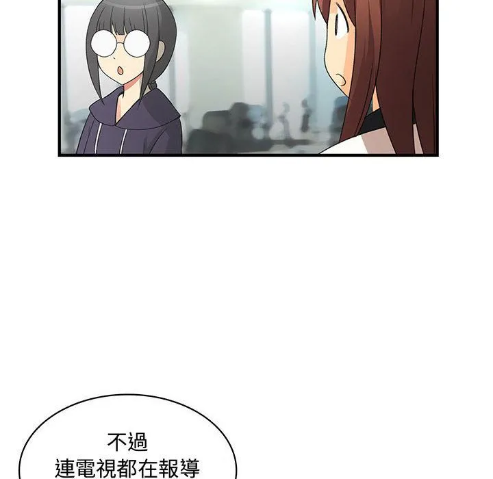 菜鳥藍薺理第33話
