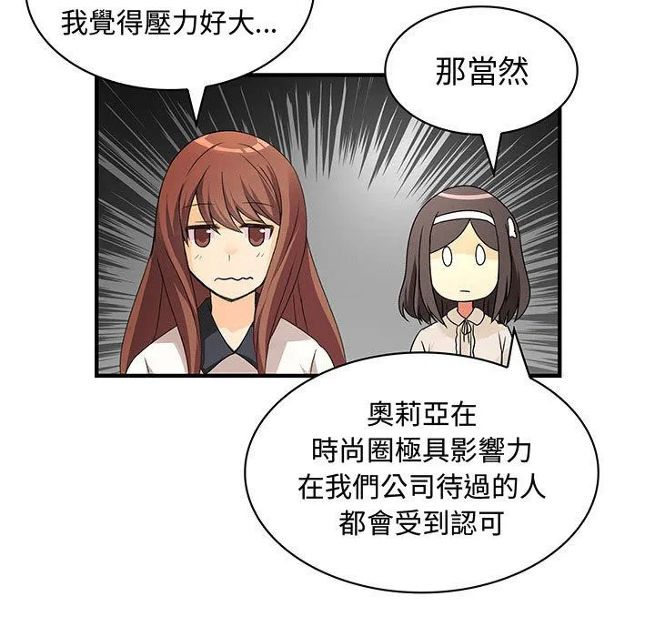 菜鳥藍薺理第33話