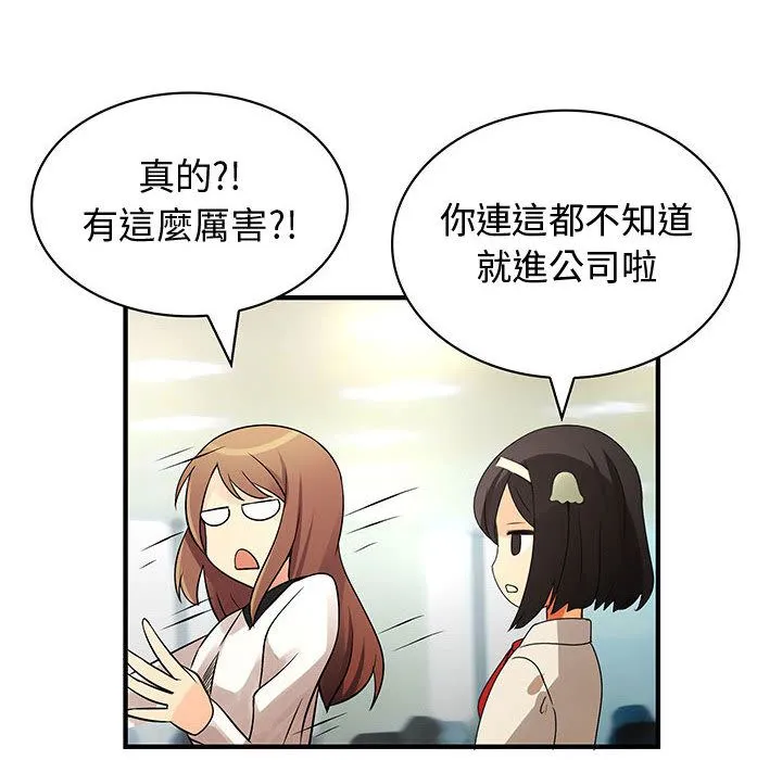 菜鸟蓝荠理-第33话 - 图片 32