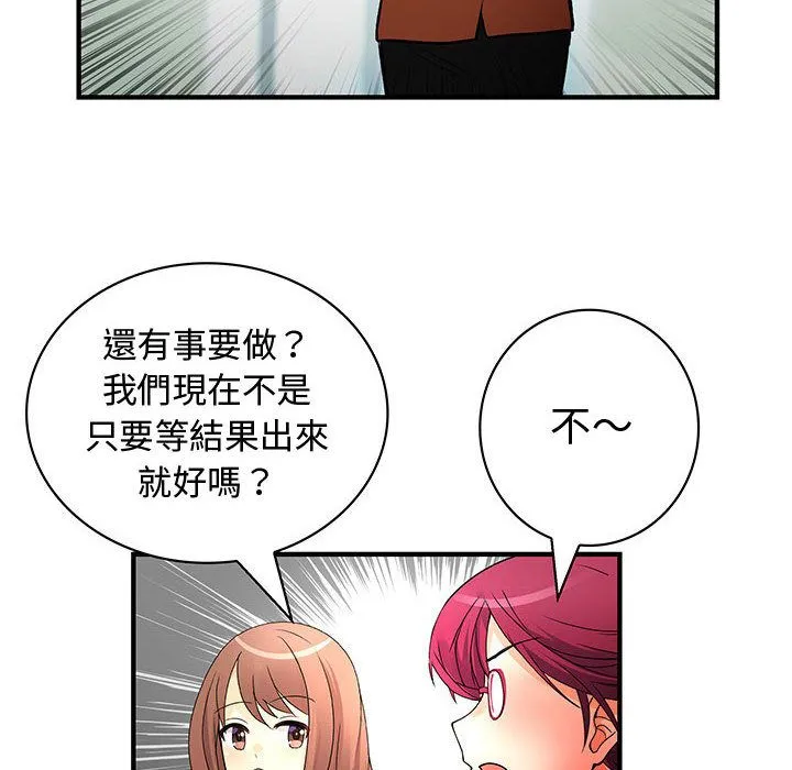 菜鸟蓝荠理-第33话 - 图片 34