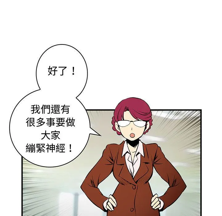 菜鸟蓝荠理-第33话 - 图片 33