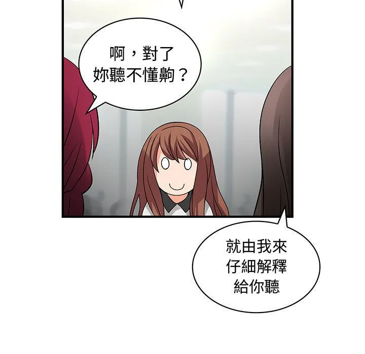菜鸟蓝荠理-第33话 - 图片 37