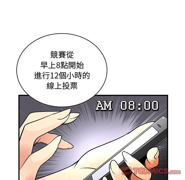 菜鸟蓝荠理-第33话 - 图片 38