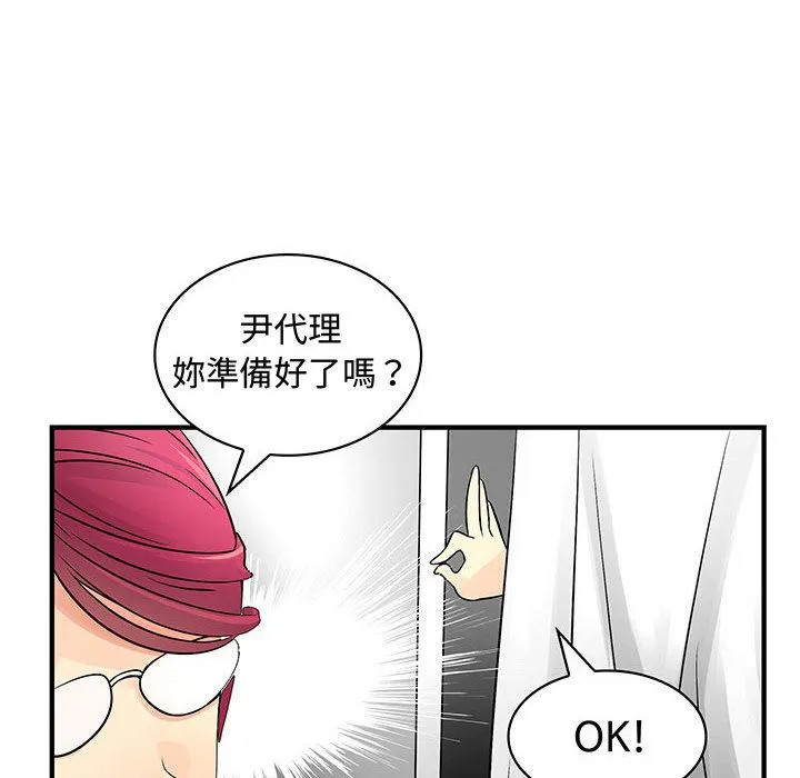 菜鸟蓝荠理-第33话 - 图片 42