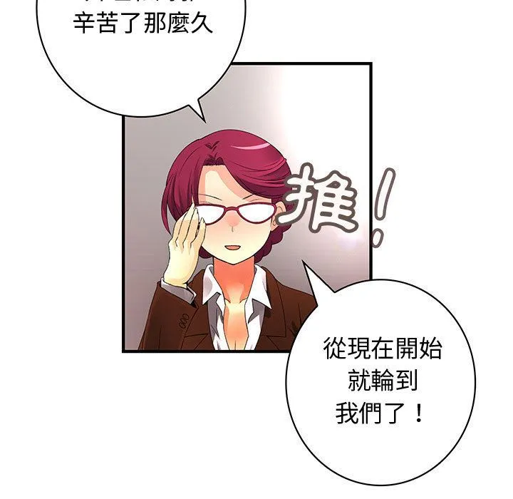 菜鸟蓝荠理-第33话 - 图片 41
