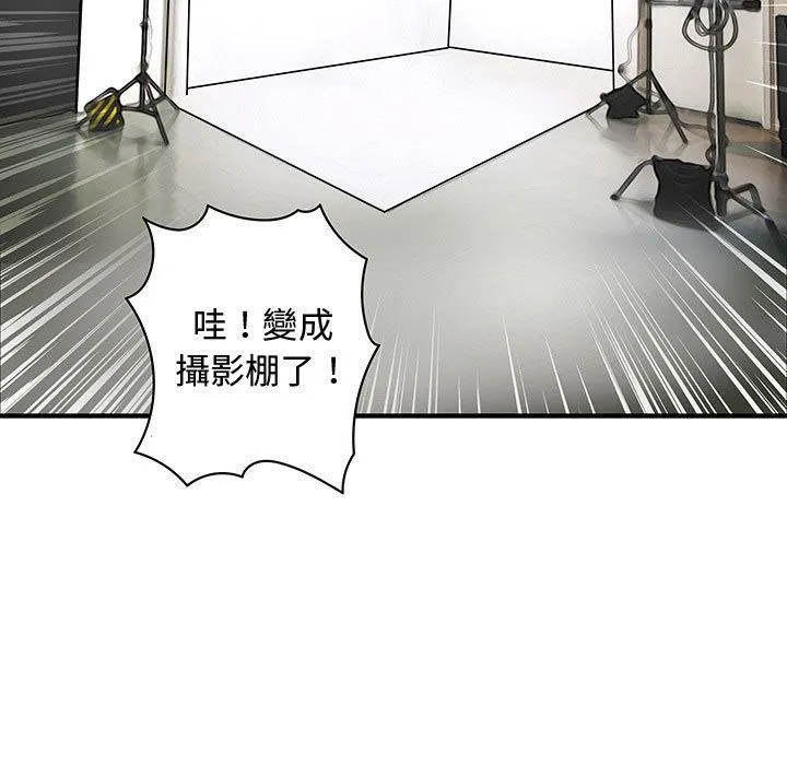 菜鳥藍薺理第33話
