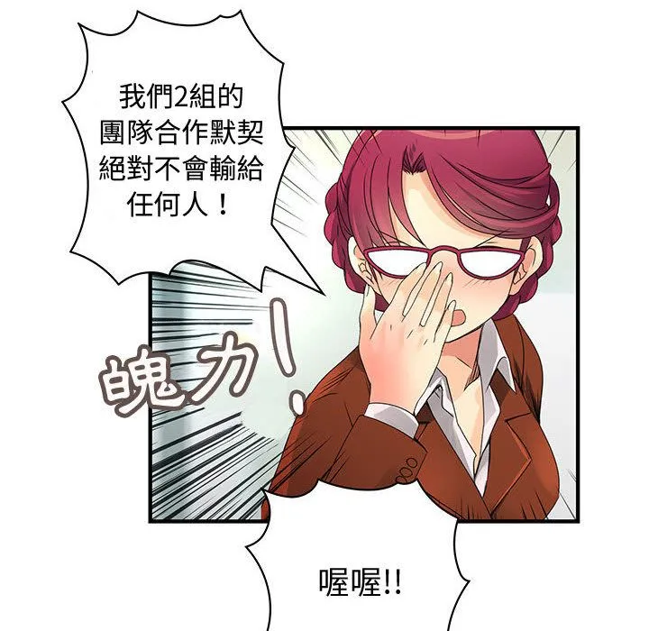 菜鳥藍薺理第33話