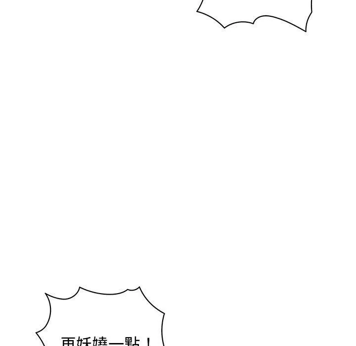 菜鳥藍薺理第33話