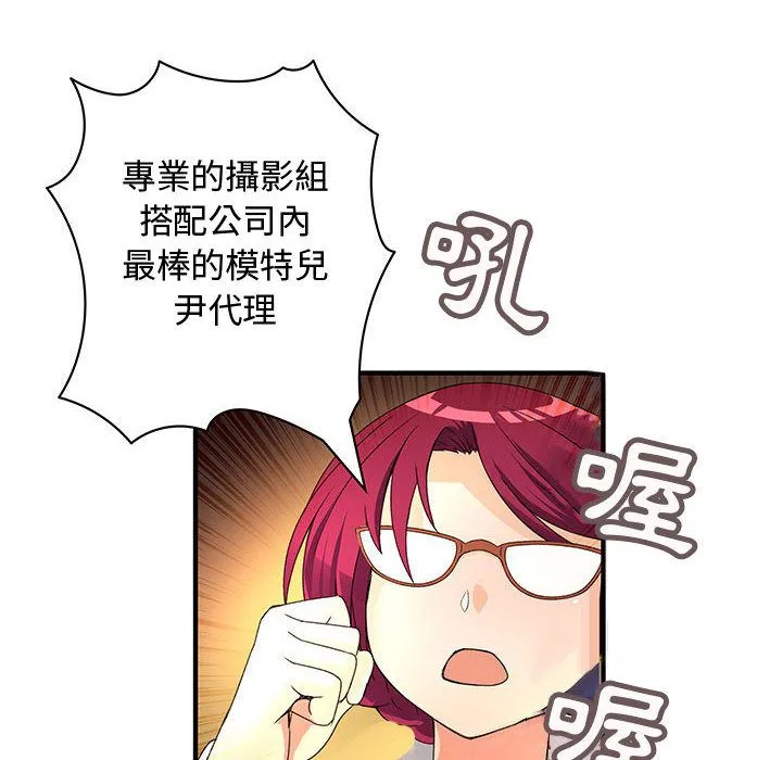 菜鸟蓝荠理-第33话 - 图片 56