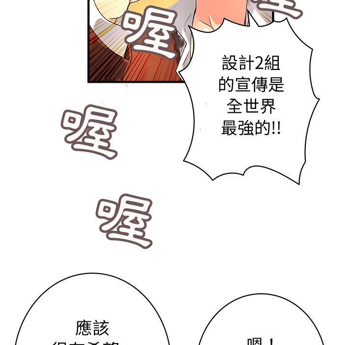 菜鳥藍薺理第33話