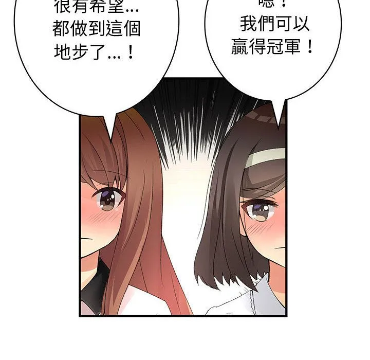 菜鸟蓝荠理-第33话 - 图片 58