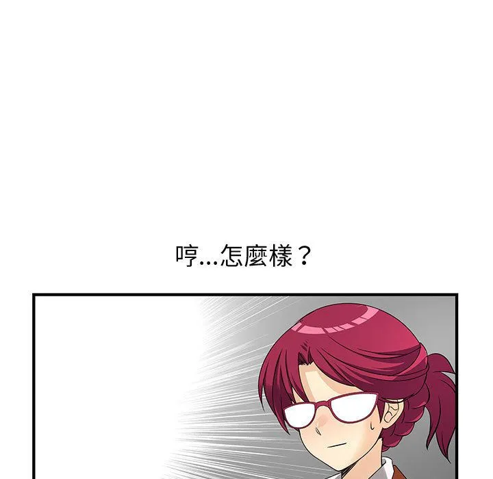 菜鸟蓝荠理-第33话 - 图片 59
