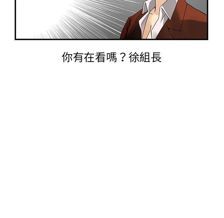 菜鸟蓝荠理-第33话 - 图片 60