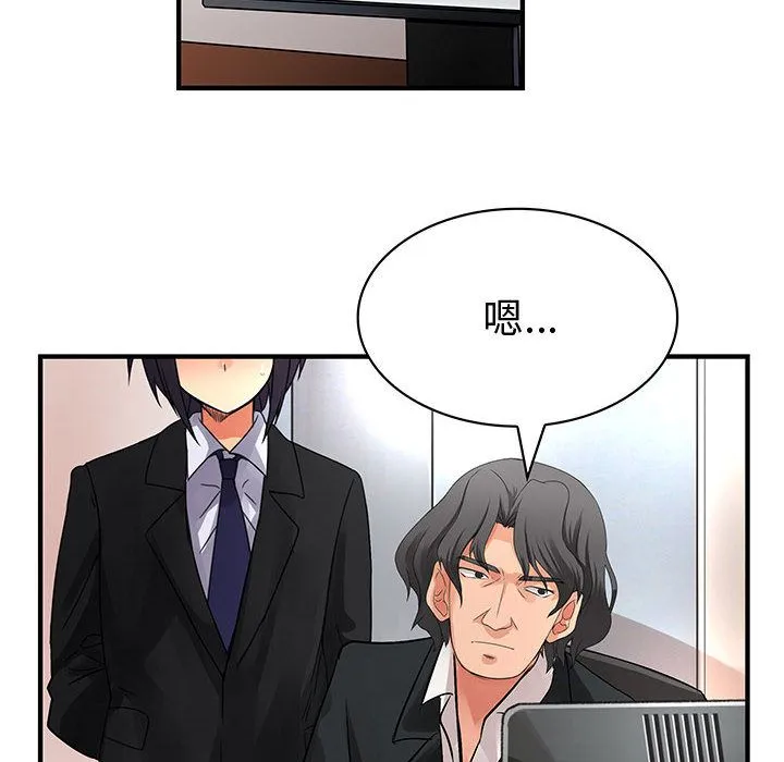 菜鸟蓝荠理-第33话 - 图片 62