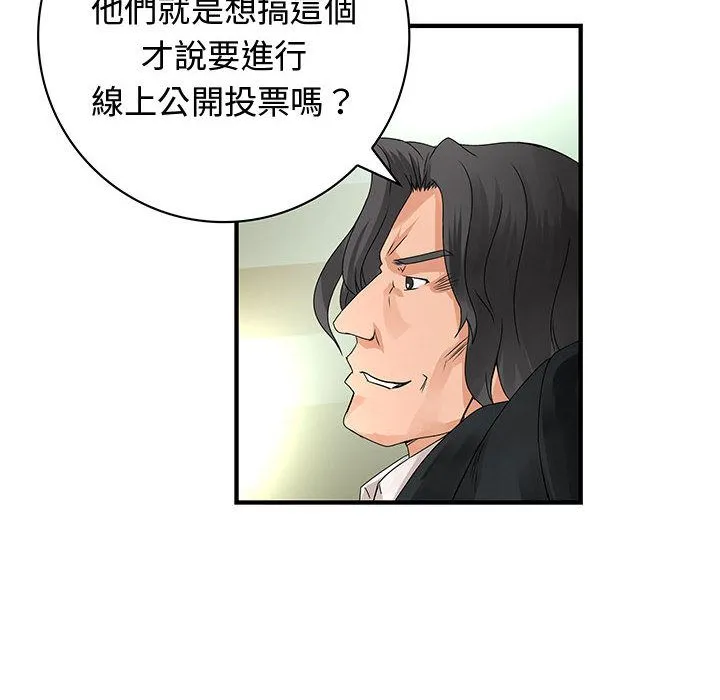 菜鳥藍薺理第33話