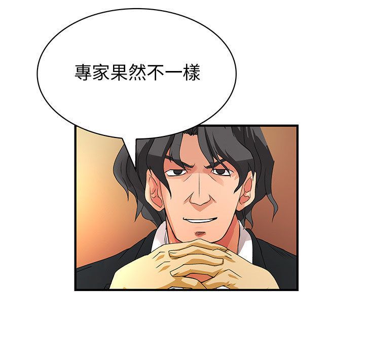 菜鸟蓝荠理第33话