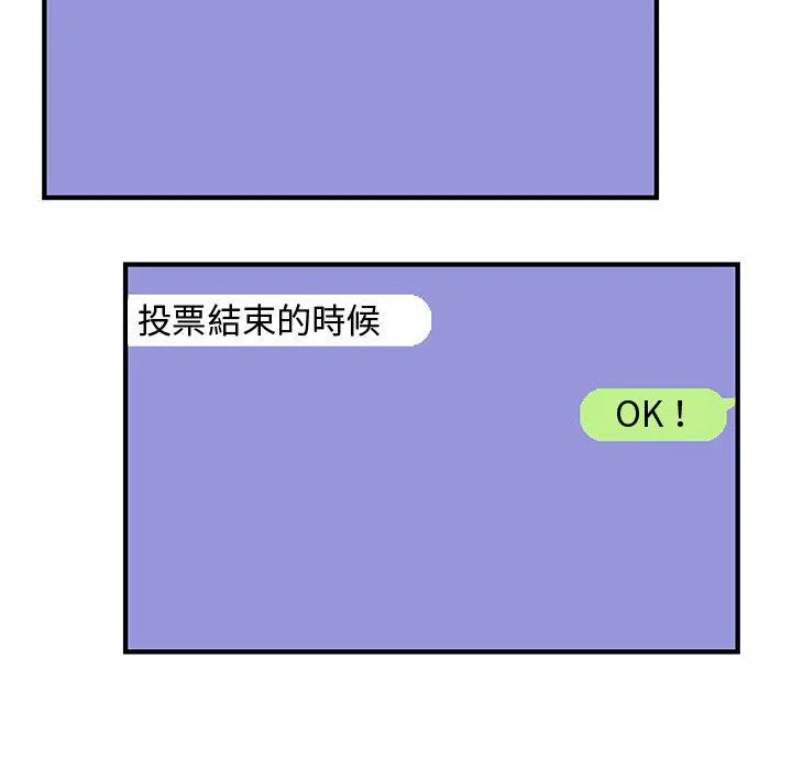 菜鸟蓝荠理-第33话 - 图片 78
