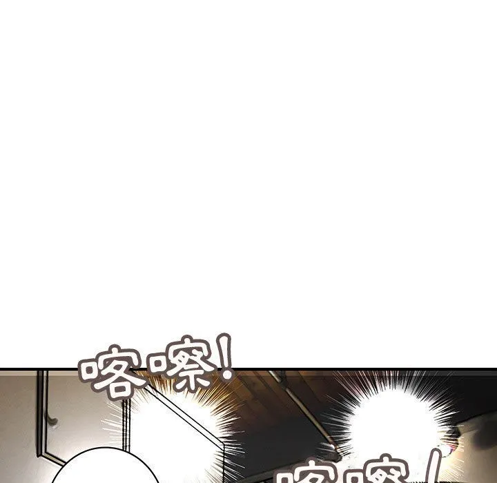 菜鳥藍薺理第33話