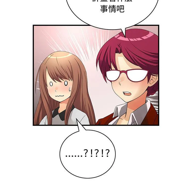 菜鳥藍薺理第33話