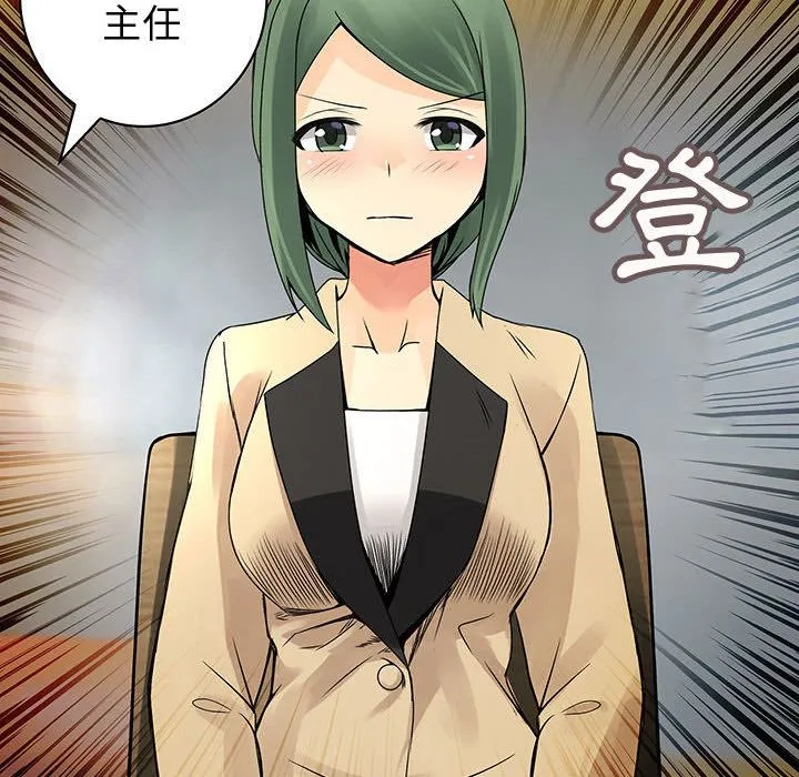 菜鸟蓝荠理-第33话 - 图片 84