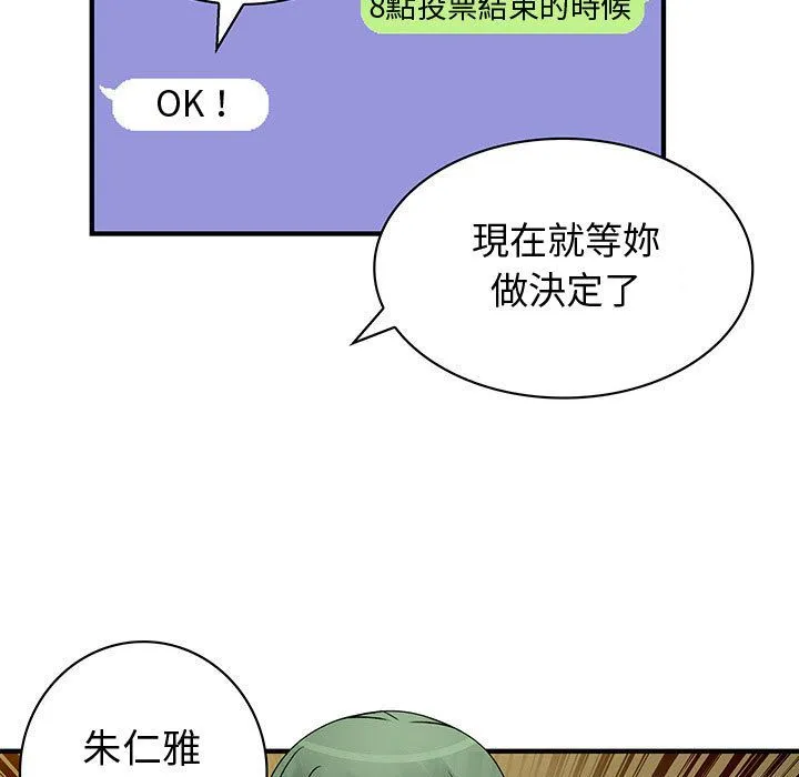菜鸟蓝荠理-第33话 - 图片 83