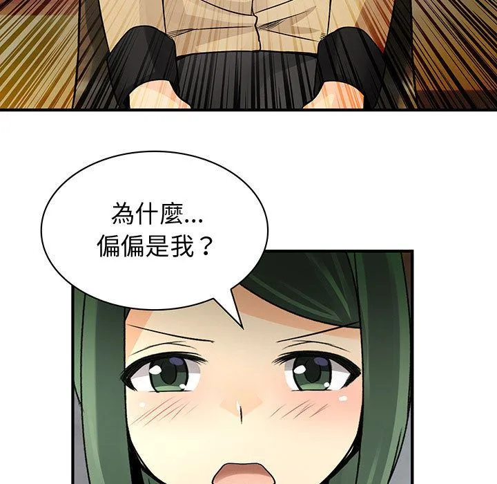 菜鸟蓝荠理-第33话 - 图片 85