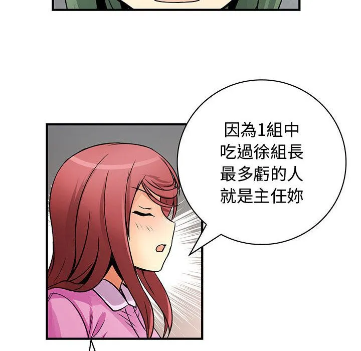 菜鸟蓝荠理-第33话 - 图片 86