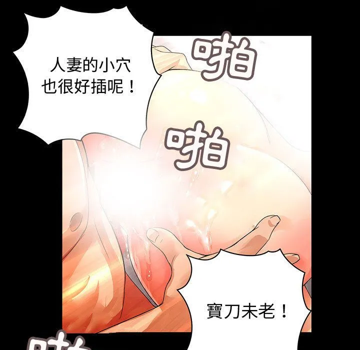 菜鳥藍薺理第33話