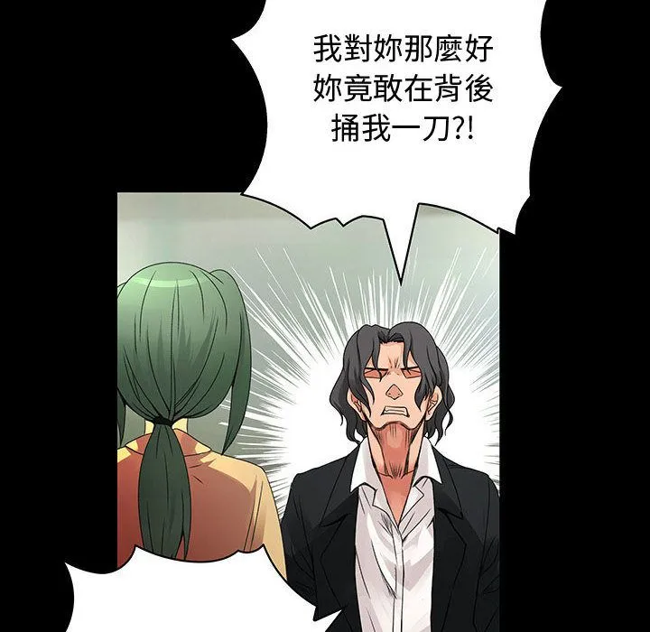 菜鸟蓝荠理-第33话 - 图片 92