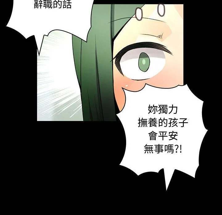 菜鸟蓝荠理-第33话 - 图片 94