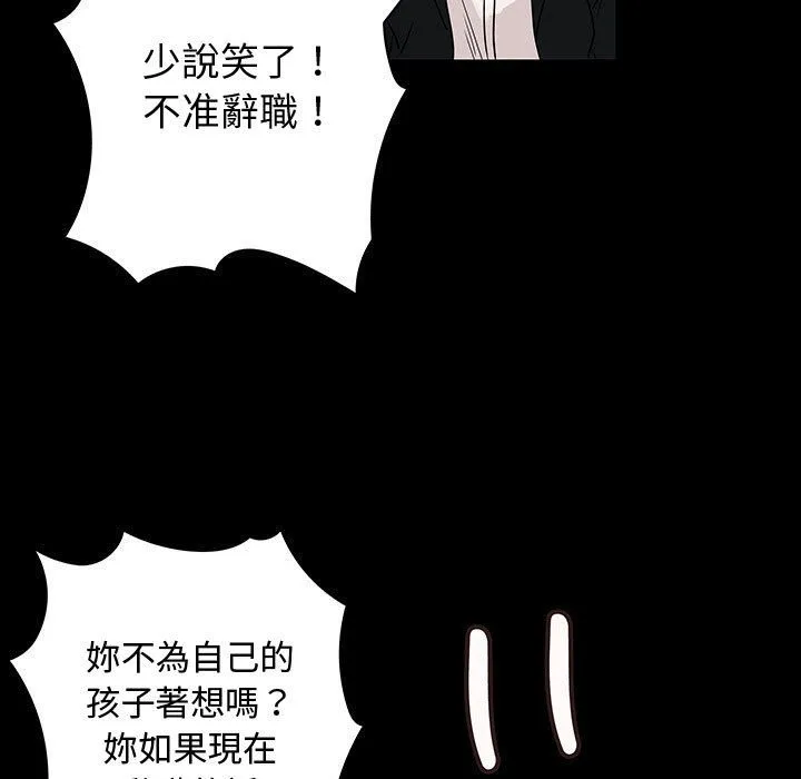 菜鸟蓝荠理-第33话 - 图片 93