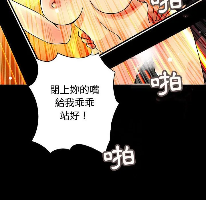 菜鸟蓝荠理-第33话 - 图片 96