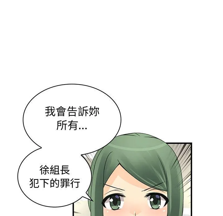 菜鸟蓝荠理-第33话 - 图片 99